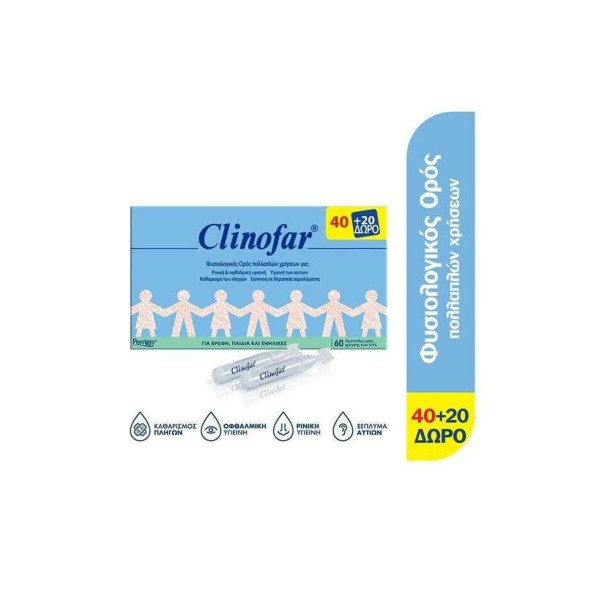 Clinofar αμπούλες φυσιολογικού ορού για ρινική αποσυμφόρηση 5ml x 40+20 δώρο