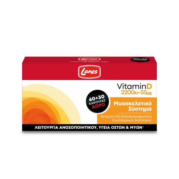 Lanes Promo Vitamin D3 2200IU 55mg Συμπλήρωμα Βιταμίνης D3 (60+30 Κάψουλες)