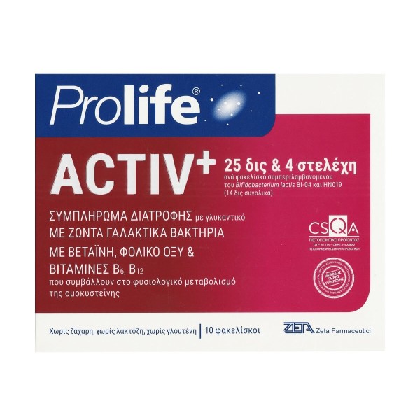 Epsilon Health Prolife Activ με Προβιοτικά και Πρεβιοτικά 4gr 75ml 10 φακελίσκοι Passion Fruit