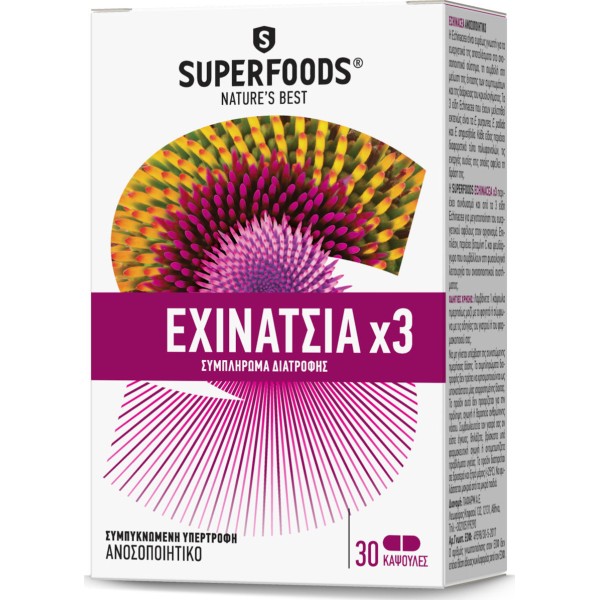 Superfoods Εχινάτσια x 3 - Συμπλήρωμα Διατροφής Για Την Ενίσχυση Του Ανοσοποιητικού, 30 κάψουλες