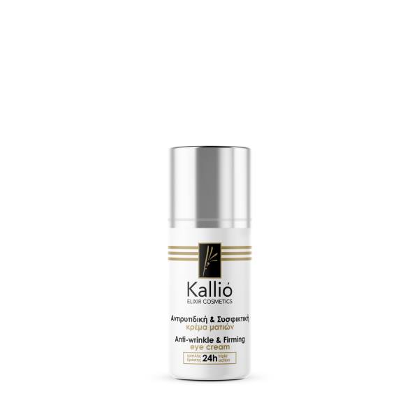 Kallio Elixir Cosmetics Αντιρυτιδική & Συσφικτική Κρέμα Ματιών 15 ml