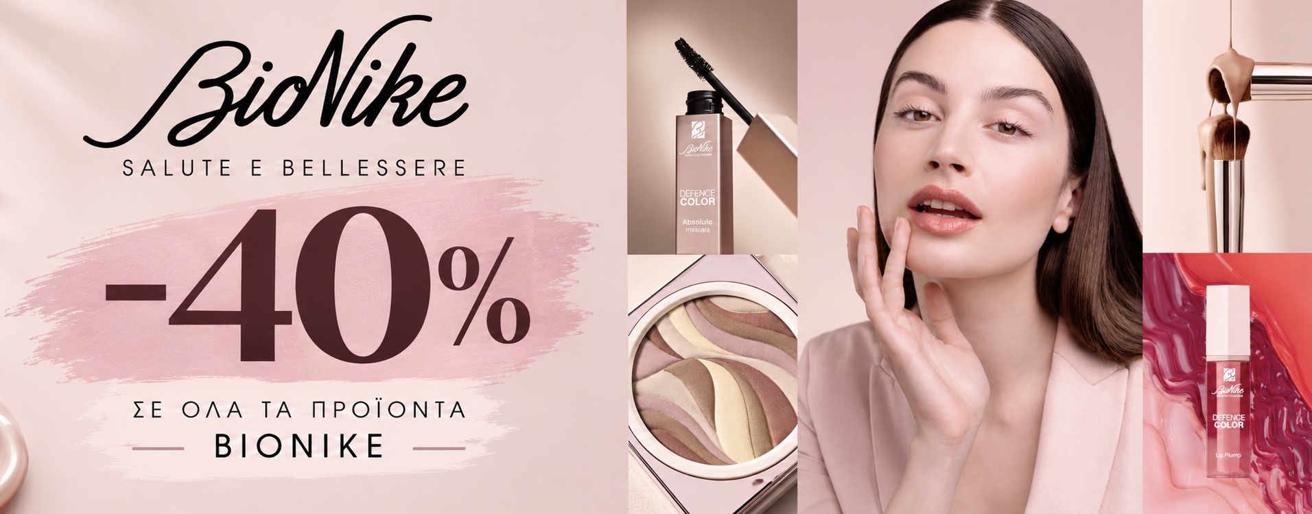 ΒΙΟΝΙΚΕ -40%