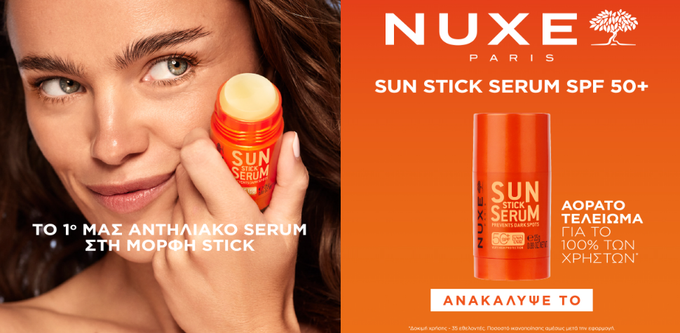 NUXE SUN STICK SERUM